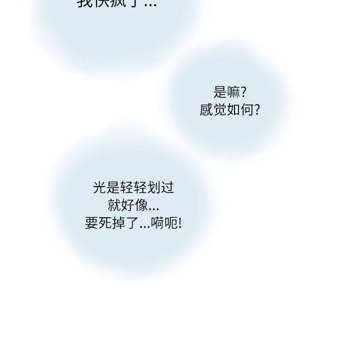 情事物語Second第14話