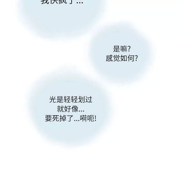情事物語Second第14話