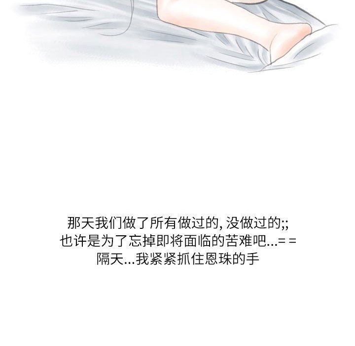 情事物语Second第14话