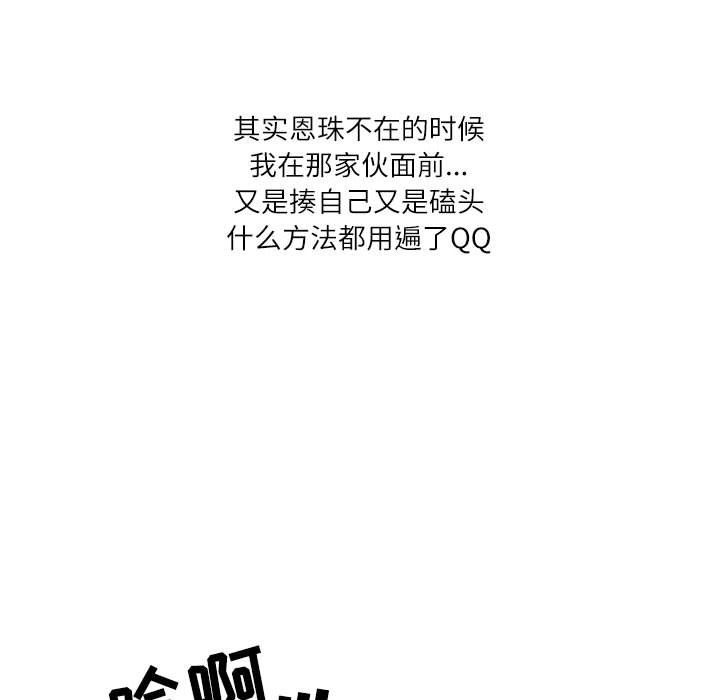 情事物語Second第14話