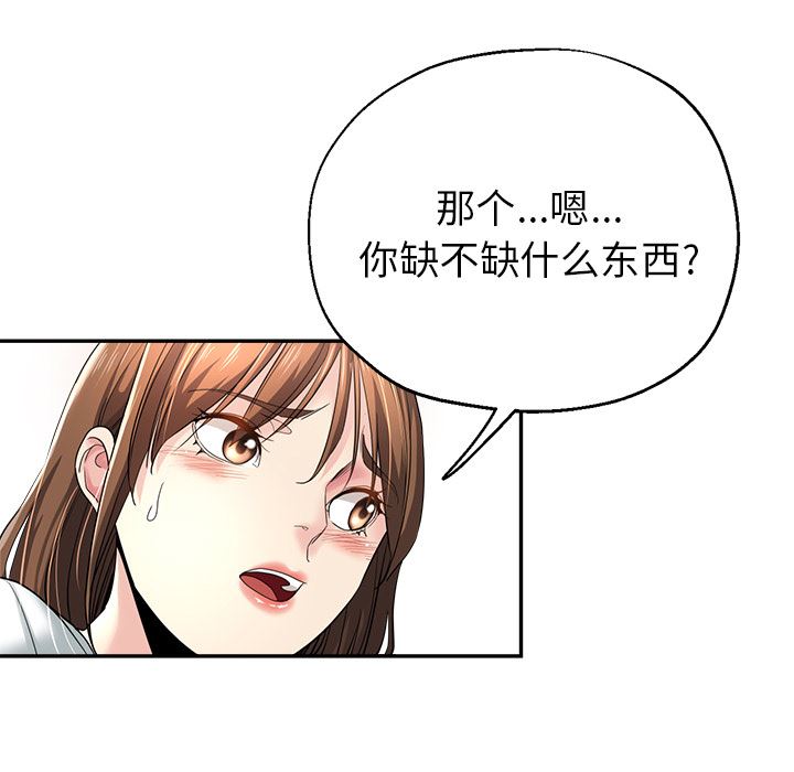 瑜珈初体验第1话