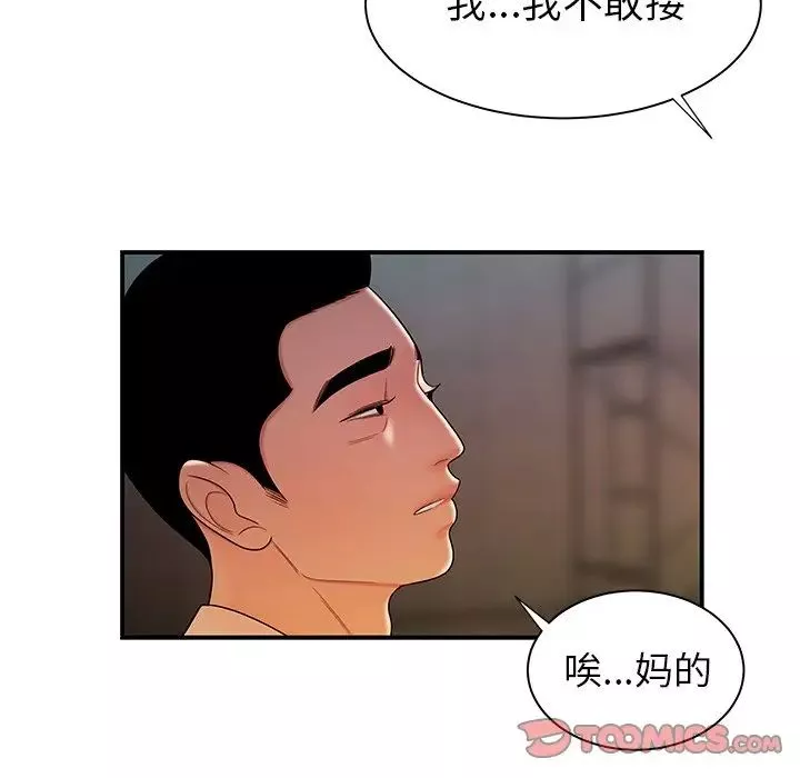 致命牢籠第39话