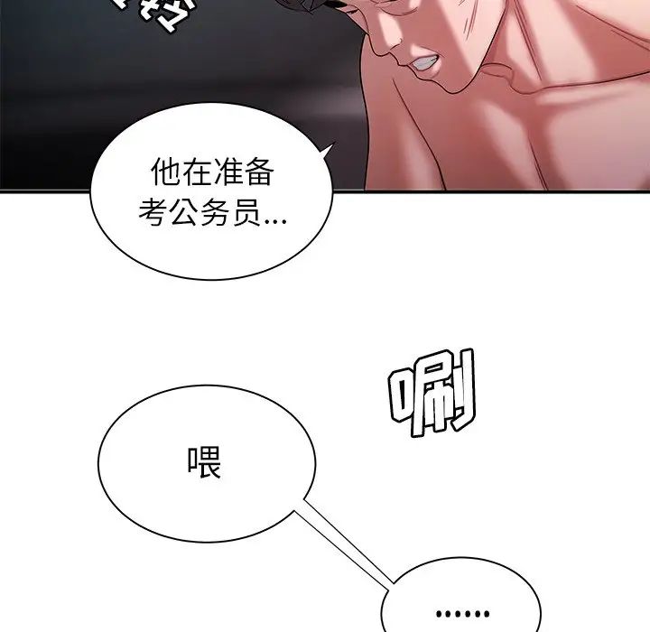 致命牢笼第39话