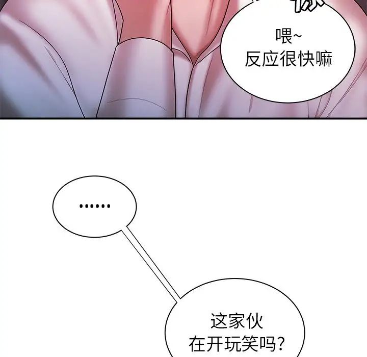 致命牢笼第39话