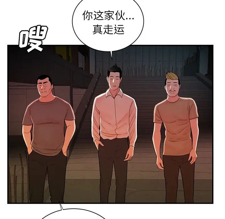 致命牢笼第39话