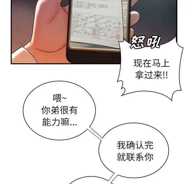 致命牢籠第39话