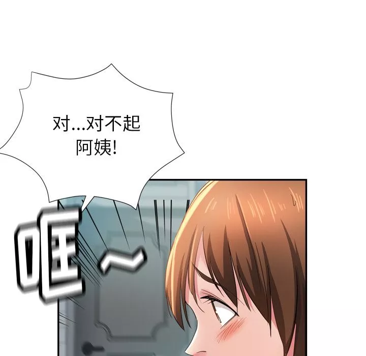 瑜珈初體驗第1話