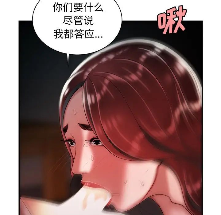 致命牢籠第39话