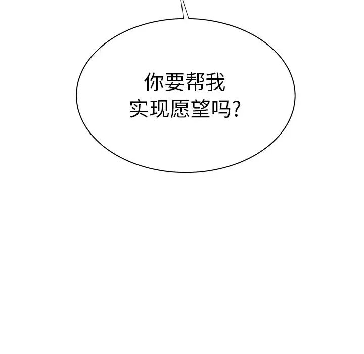 致命牢籠第39话