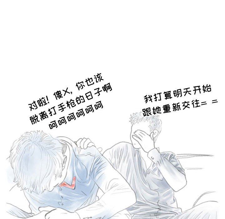 情事物语Second第15话
