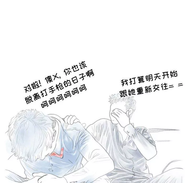 情事物語Second第15話