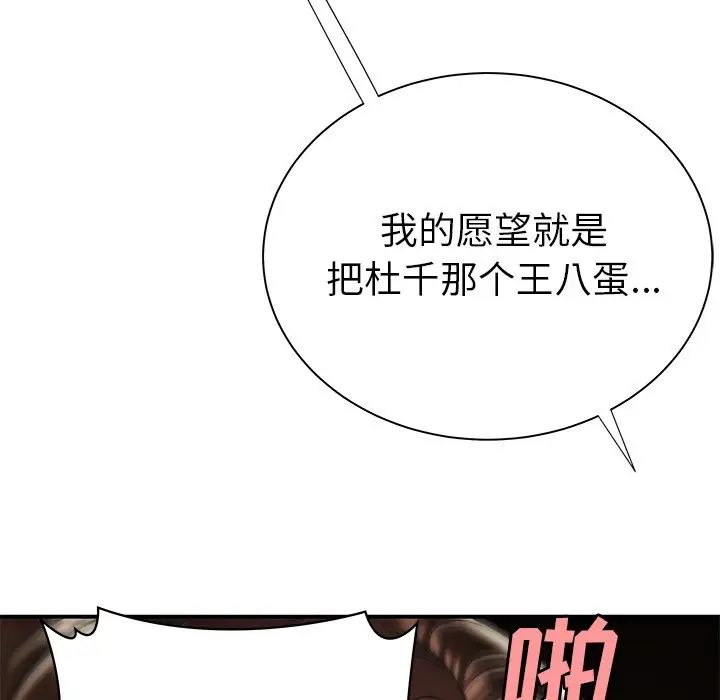 致命牢籠第40话