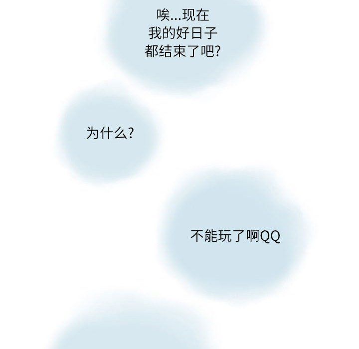 情事物语Second第15话