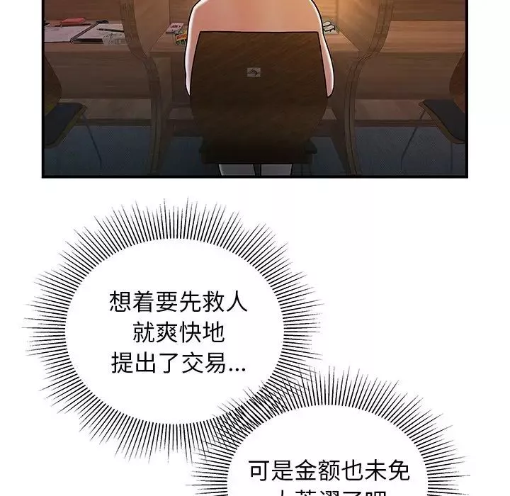 致命牢籠第40话