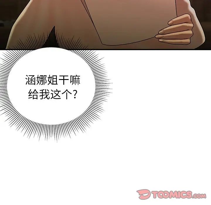 致命牢籠第40话