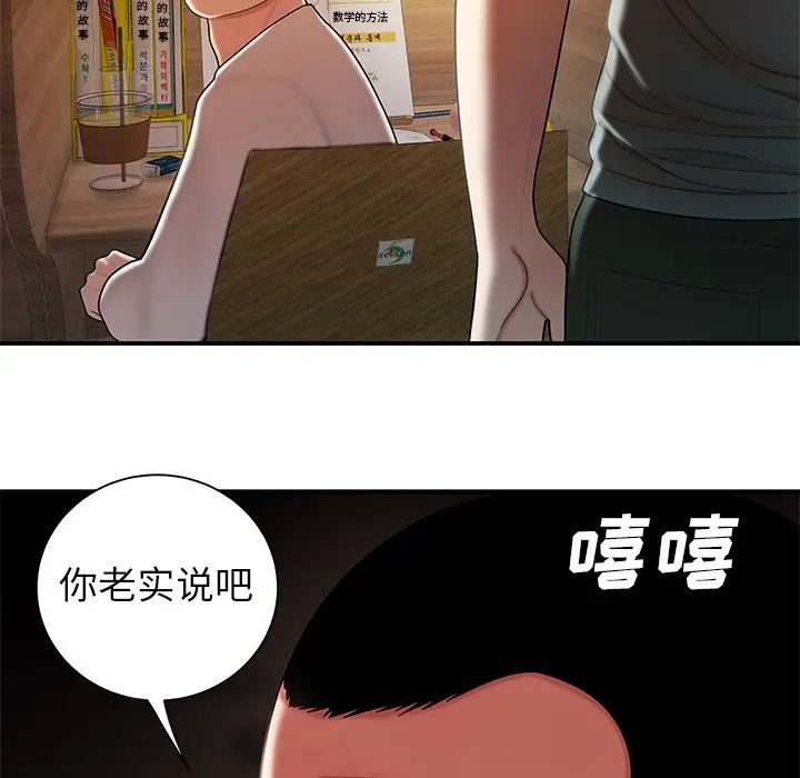 致命牢籠第40话