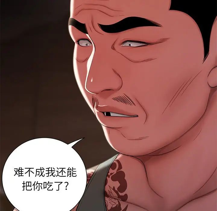 致命牢籠第40话