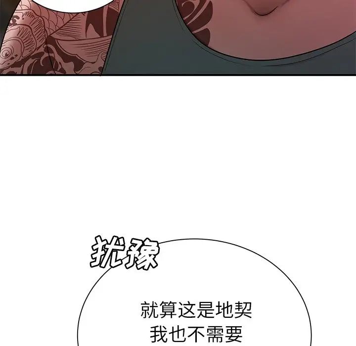 致命牢籠第40话
