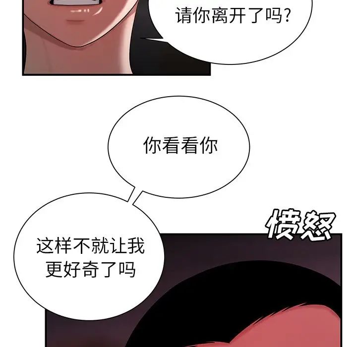 致命牢笼第40话