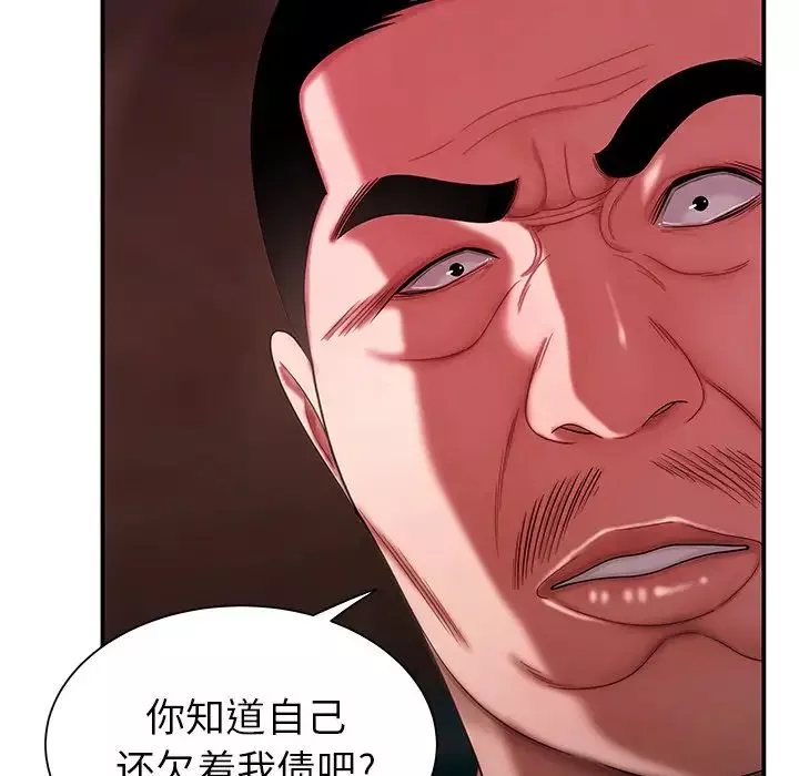 致命牢籠第40话