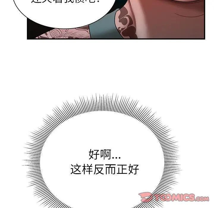 致命牢籠第40话