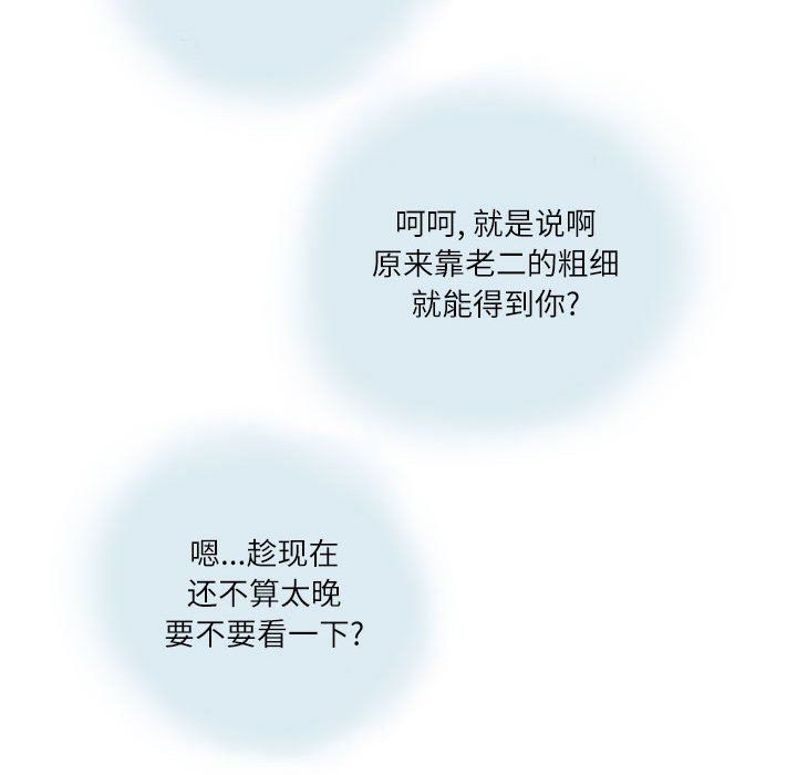 情事物語Second第16話