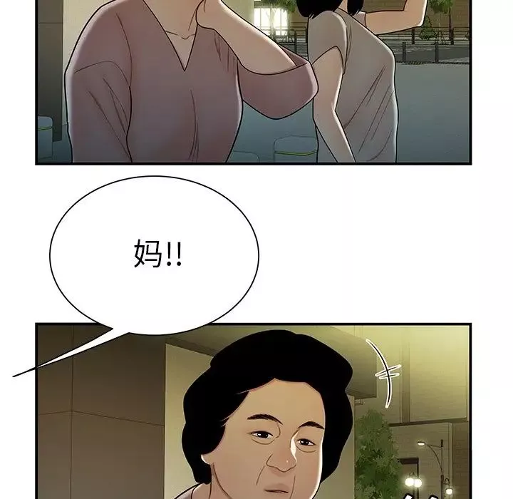 致命牢籠第40话