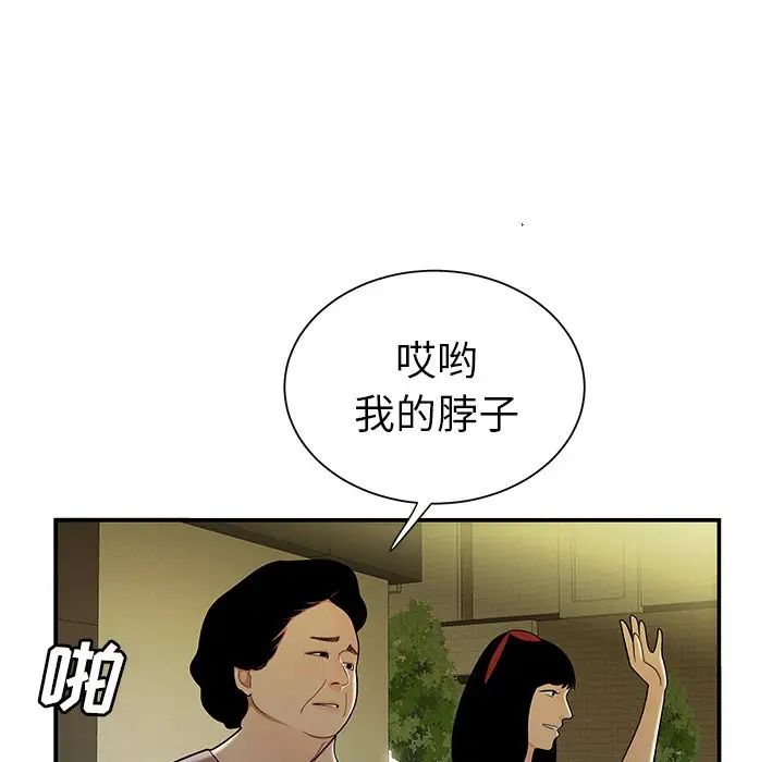 致命牢籠第40话