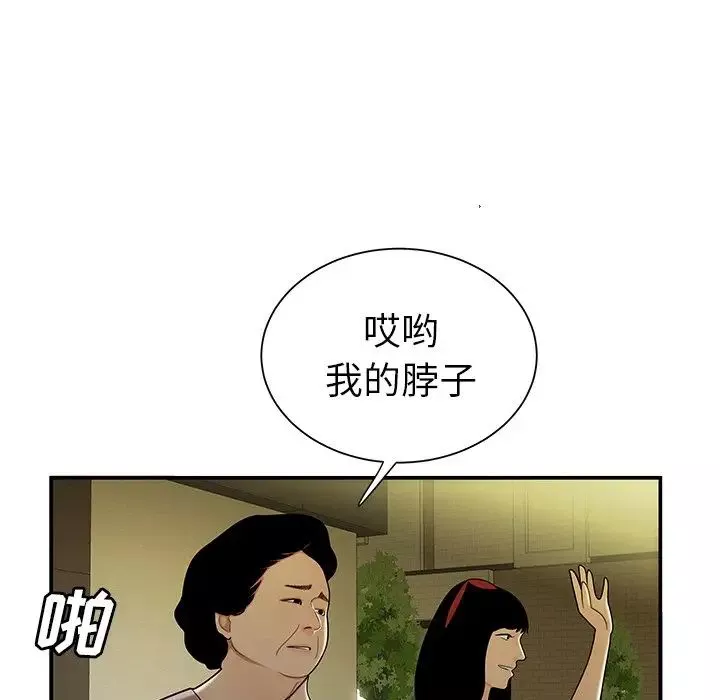 致命牢籠第40话
