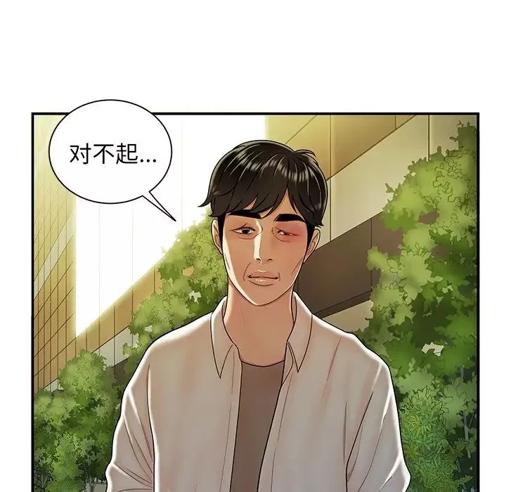 致命牢籠第40话