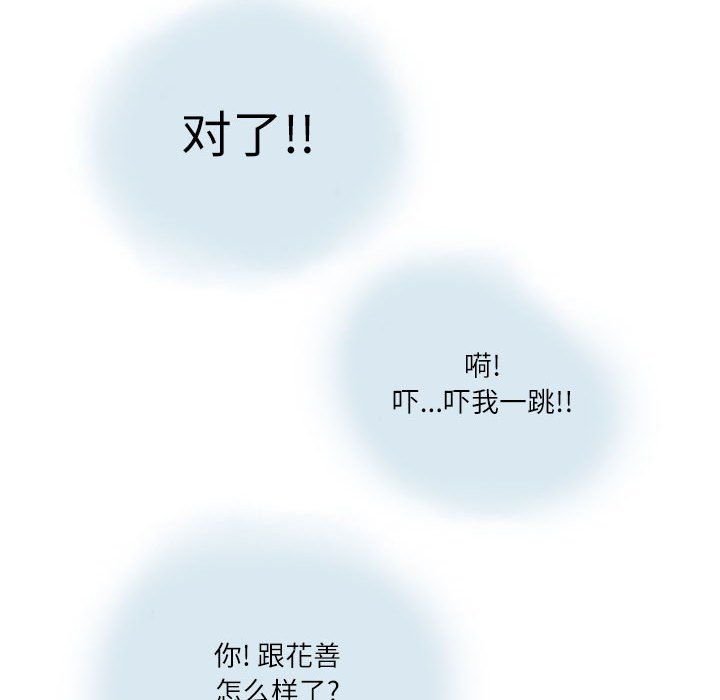 情事物语Second第16话