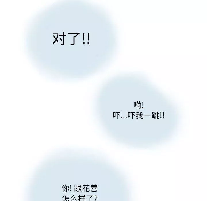情事物語Second第16話