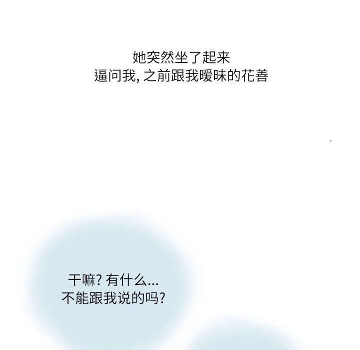 情事物语Second第16话