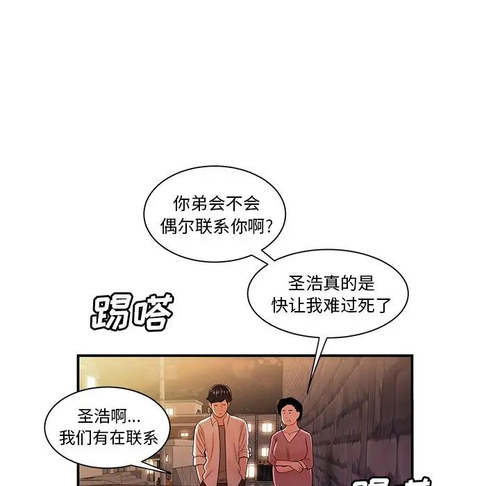 致命牢笼第40话