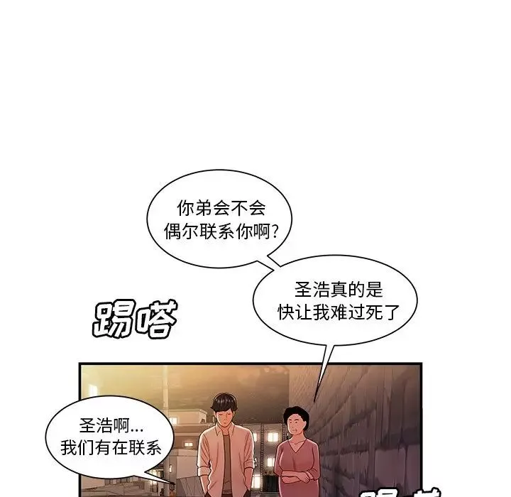 致命牢籠第40话