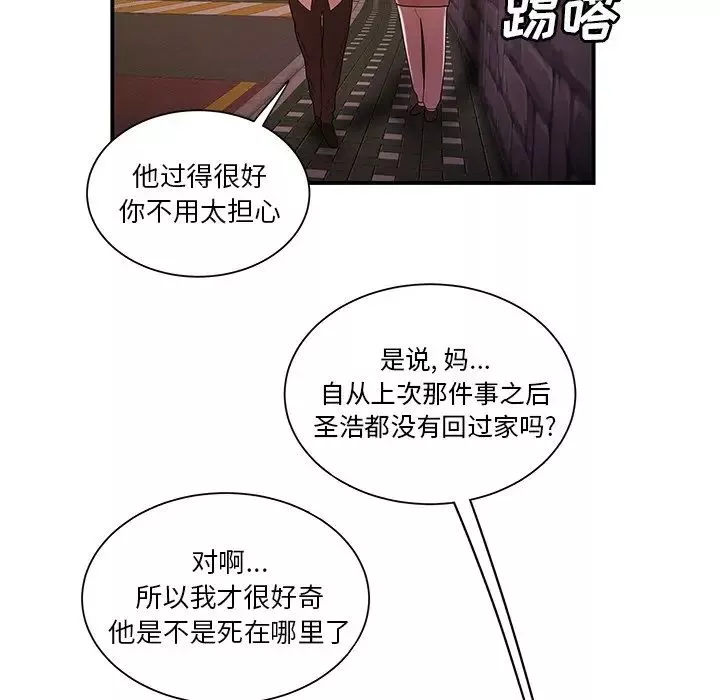 致命牢籠第40话