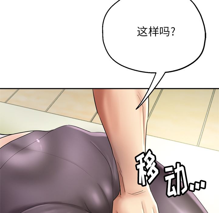 瑜珈初体验第1话
