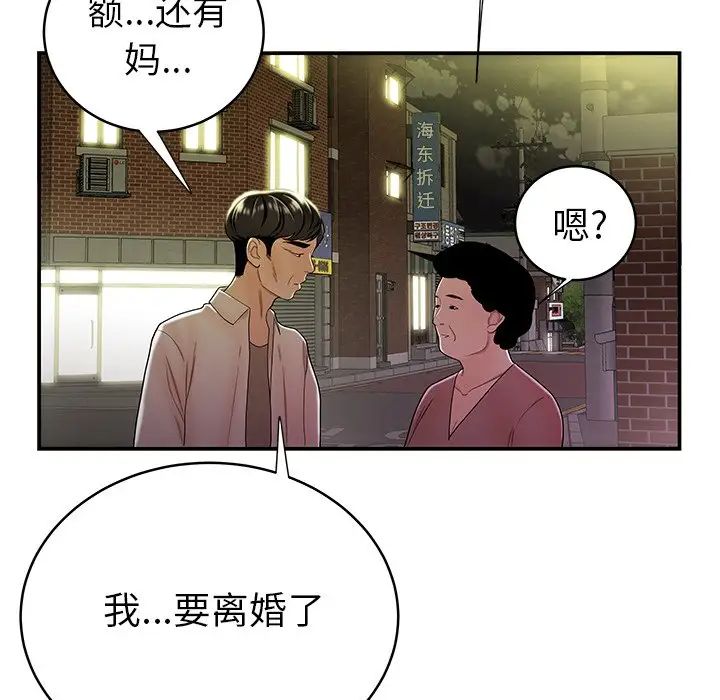 致命牢籠第40话