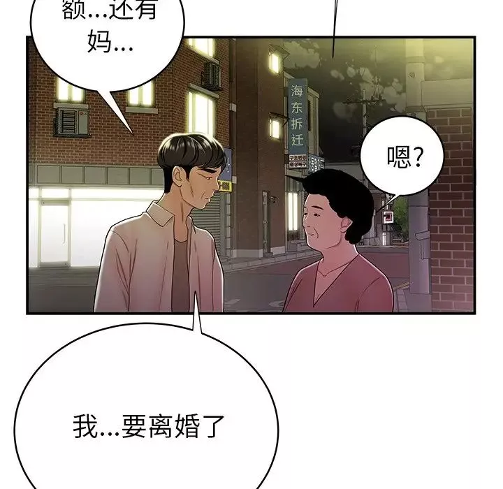 致命牢籠第40话