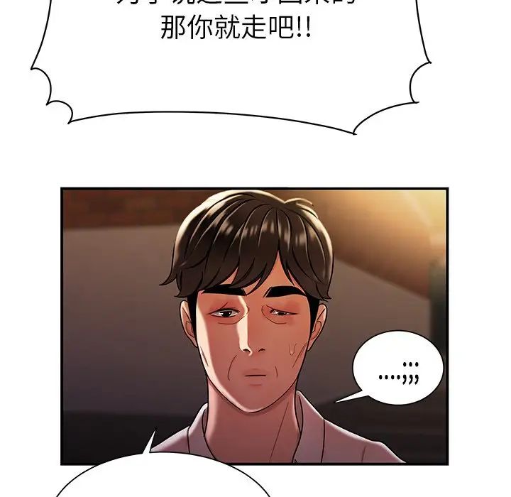 致命牢籠第40话