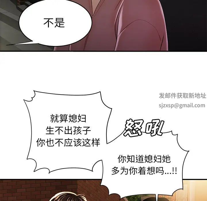 致命牢籠第40话