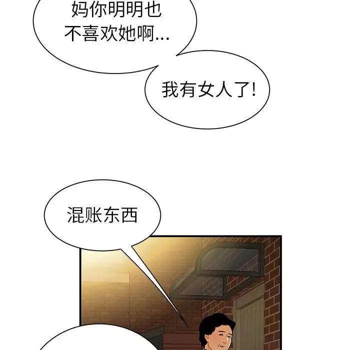 致命牢籠第40话