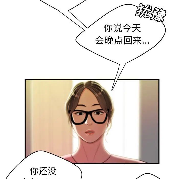 致命牢籠第40话