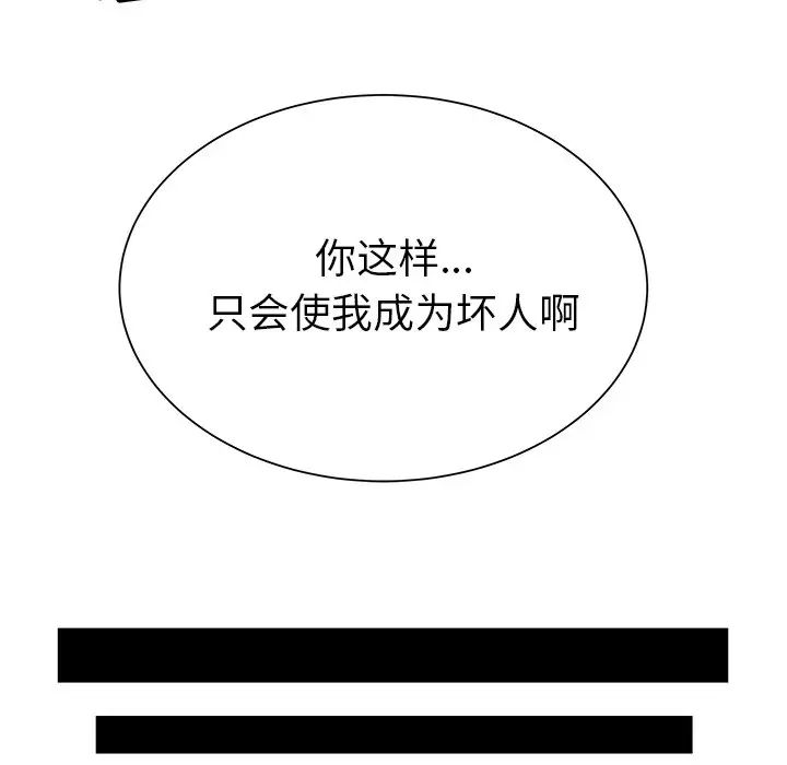 致命牢笼第40话