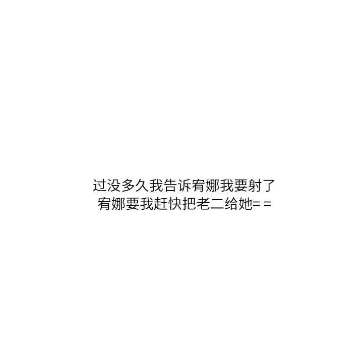 情事物語Second第16話