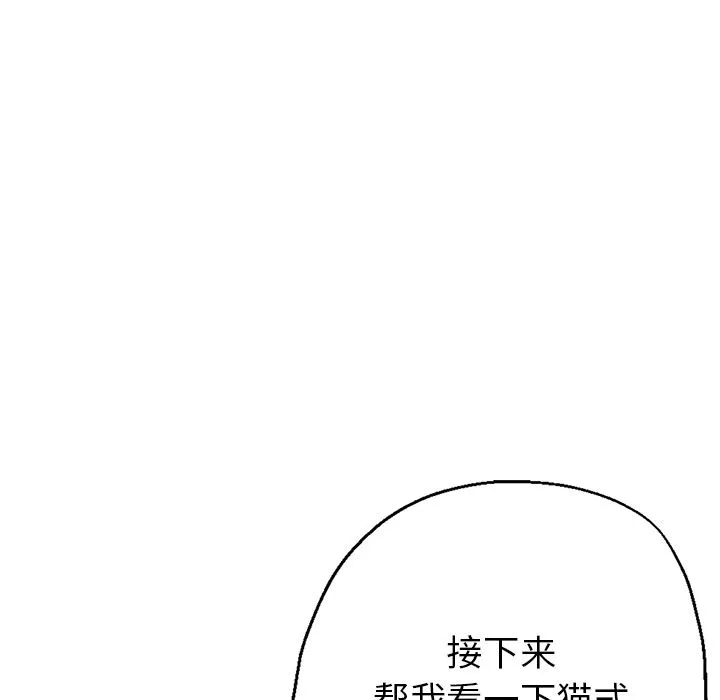 瑜珈初體驗第1話