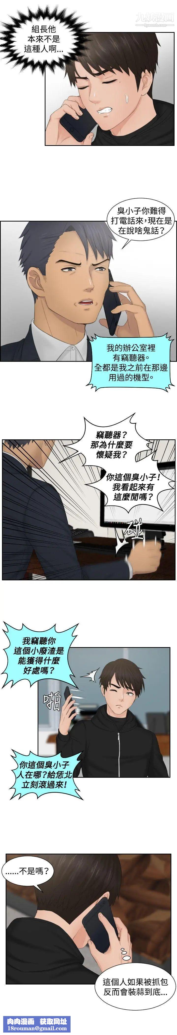 本能解决师第35话-这女人哪里怪怪的(1)