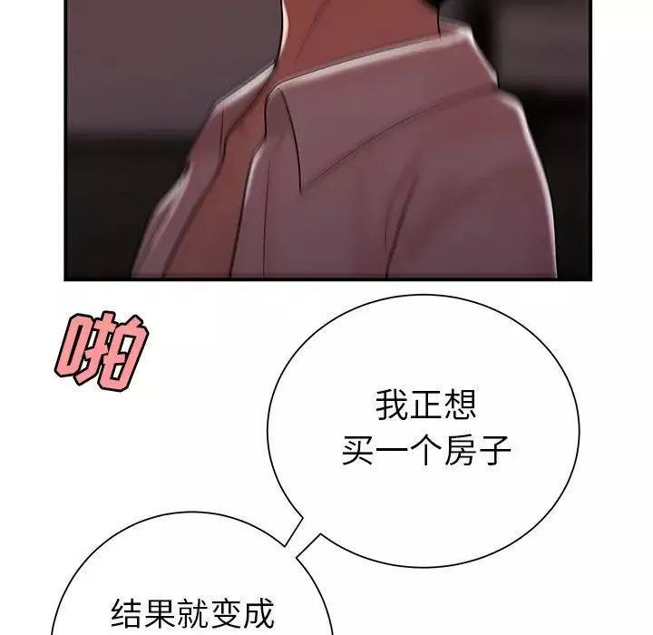 致命牢籠第40话