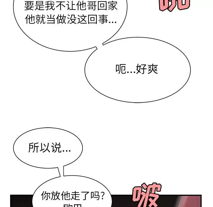 致命牢籠第40话