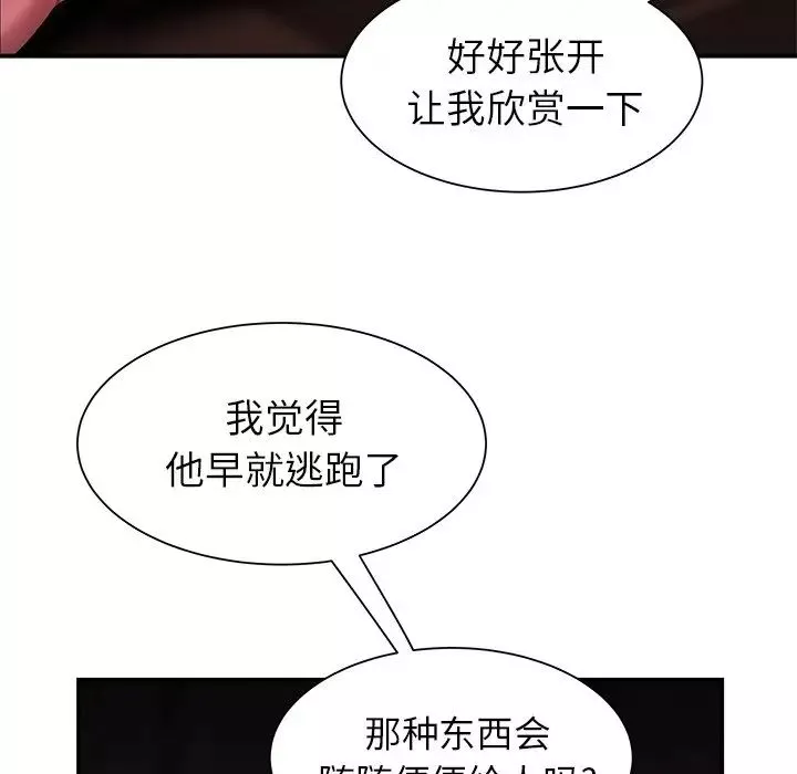 致命牢籠第40话